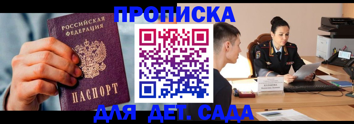 временная регистрация для всех в Избербаше