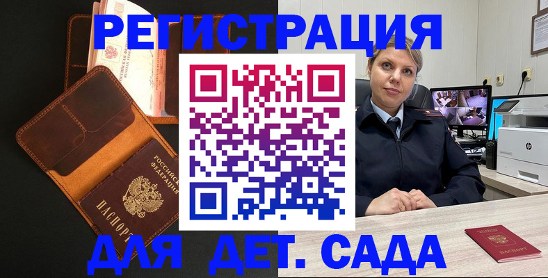 временная прописка в Избербаше