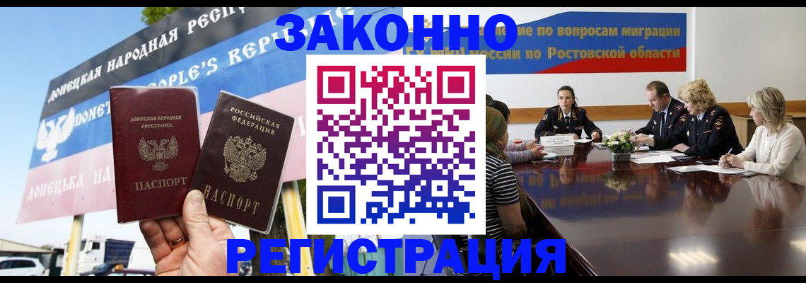 прописка 2025 в Избербаше